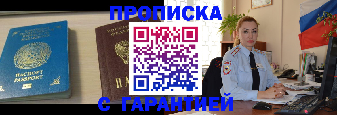 прописка от собственника в Невьянске