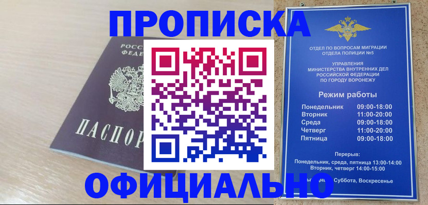 прописка в квартире в Невьянске
