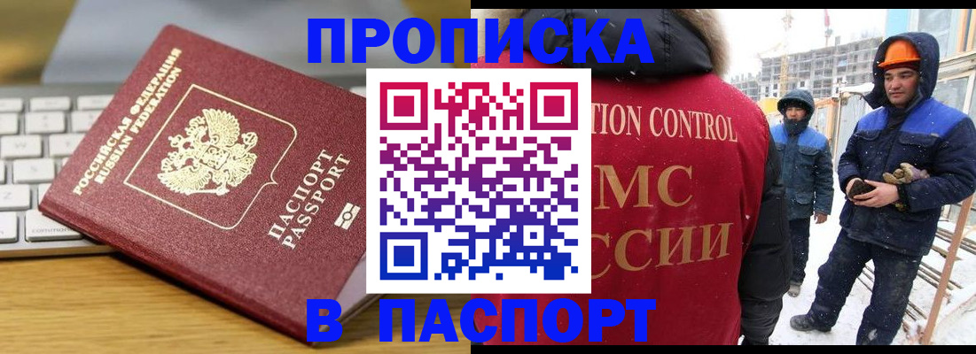 прописка законно в Невьянске