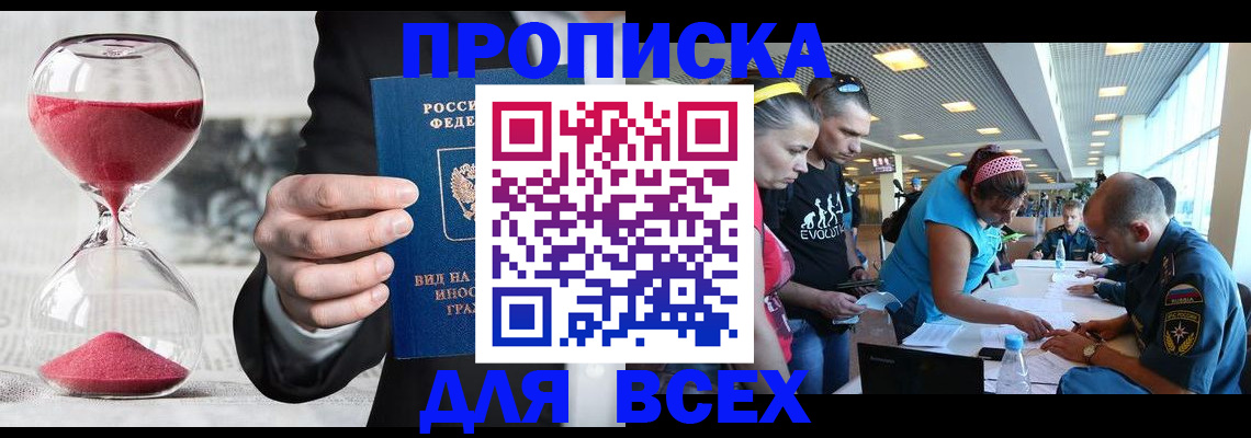 временная регистрация купить в Невьянске