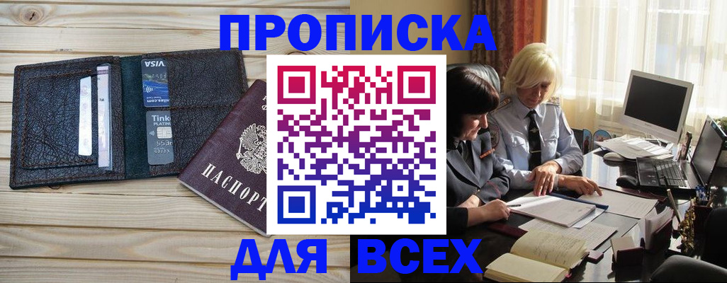 прописка регистрация в Невьянске