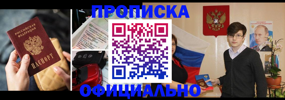прописка штамп в Невьянске